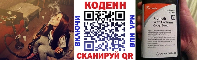 Codein Purple Drank  Чердынь 