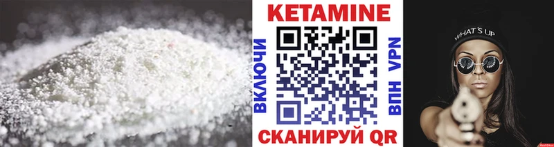 КЕТАМИН VHQ  Чердынь 
